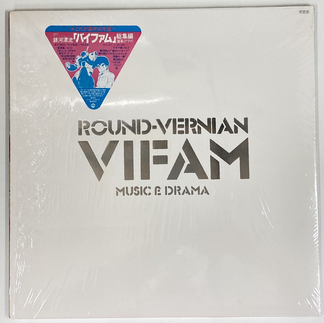 Pioneer 5505 K Ginga Hyouryuu Vifam Music And Drama Mandarake Online Shop Pioneer 5505 K Ginga Hyouryuu Vifam Music And Drama Mandarake Online Shop