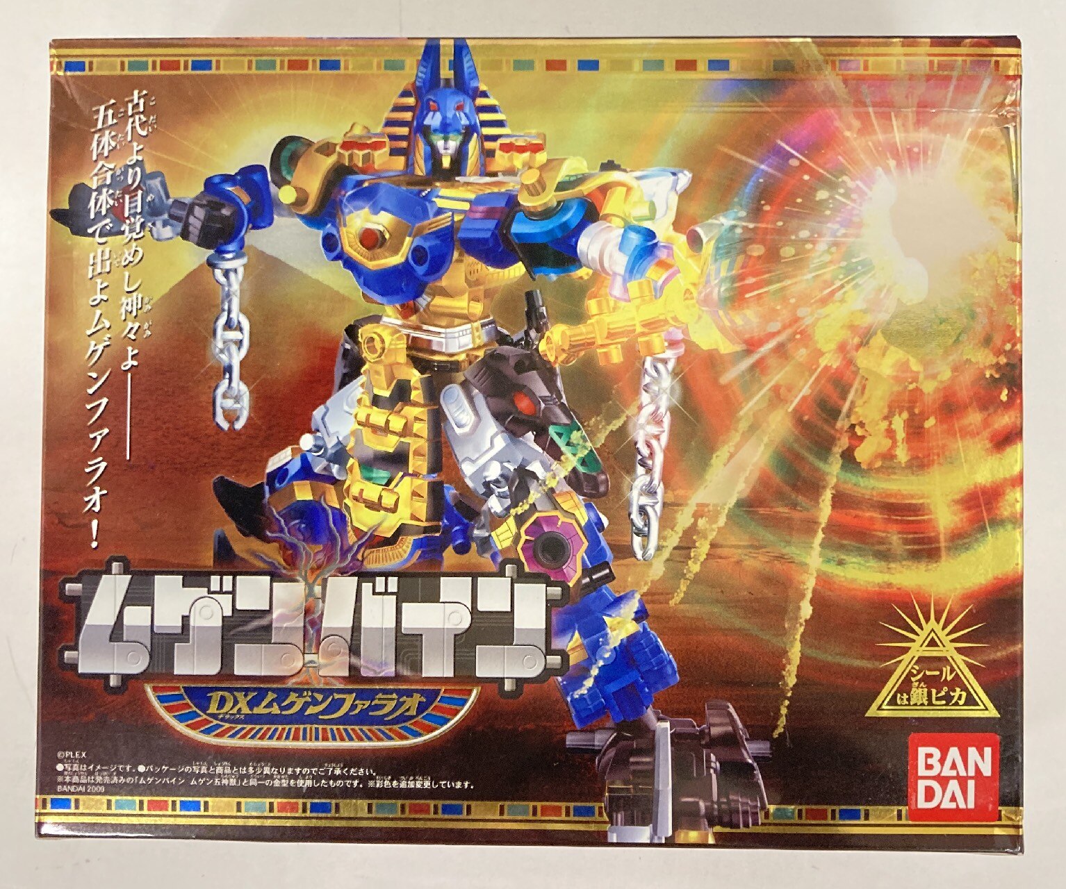 Bandai Dx Mugen Pharaoh Mandarake Online Shop Bandai Dx Mugen Pharaoh Mandarake Online Shop