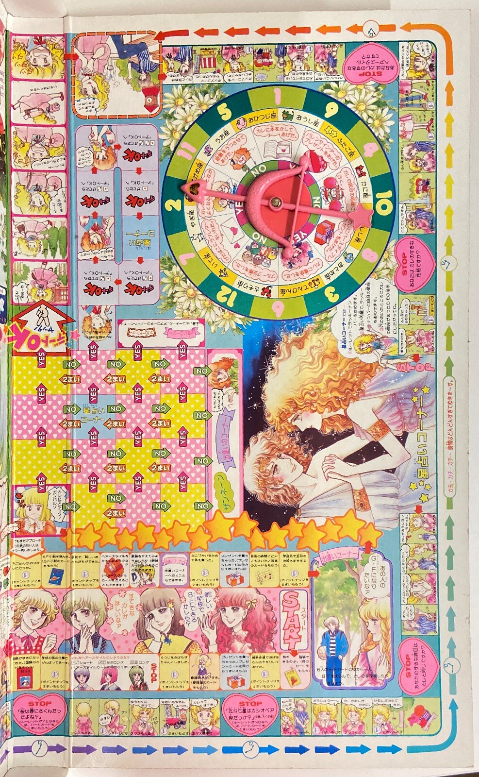 タカラ ガールズゲーム 初恋物語ゲーム | まんだらけ Mandarake