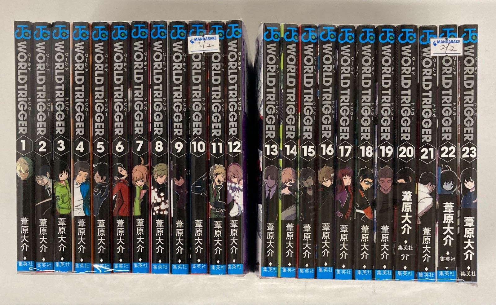 集英社 ジャンプコミックス 葦原大介 ワールドトリガー 1～23巻 最新