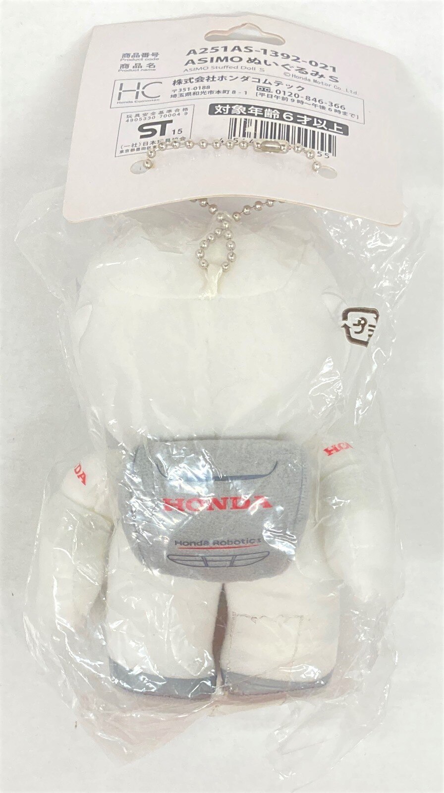 Asimo plush cheap