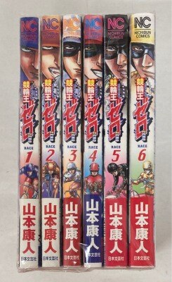 まんだらけ通販 山本康人 まんだらけ通販 山本康人