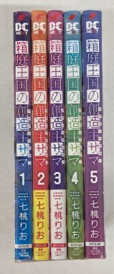 エンターブレイン ビームコミックス 羽生生純 アワヤケ 1 まんだらけ Mandarake エンターブレイン ビームコミックス 羽生生純 アワヤケ 1 まんだらけ Mandarake