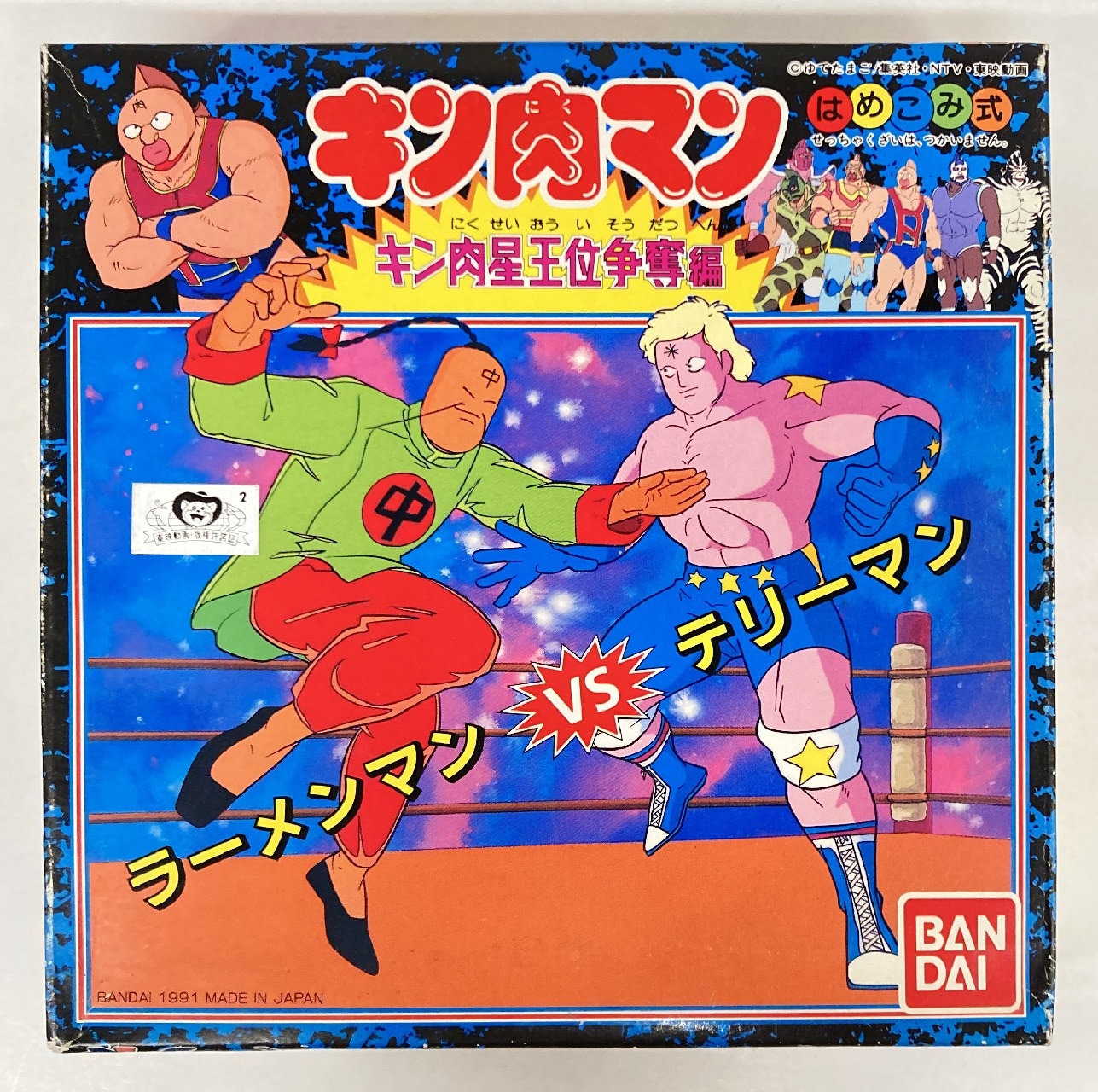 バンダイ キン肉マン ラーメンマン Vs テリーマン キン肉マン まんだらけ Mandarake バンダイ キン肉マン ラーメンマン Vs テリーマン キン肉マン まんだらけ Mandarake