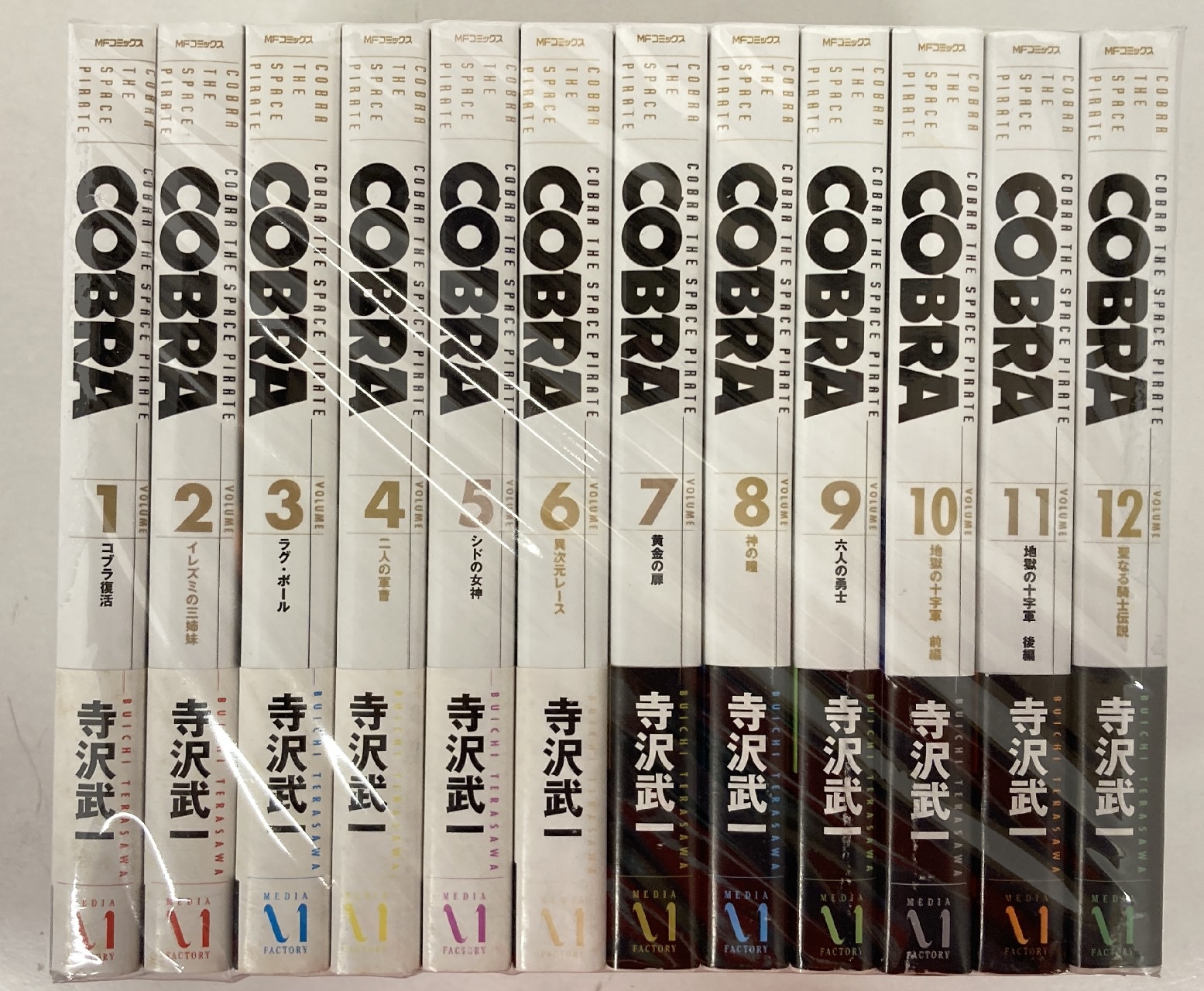 メディアファクトリー MFコミックス 寺沢武一 コブラ 完全版 全12巻 ...