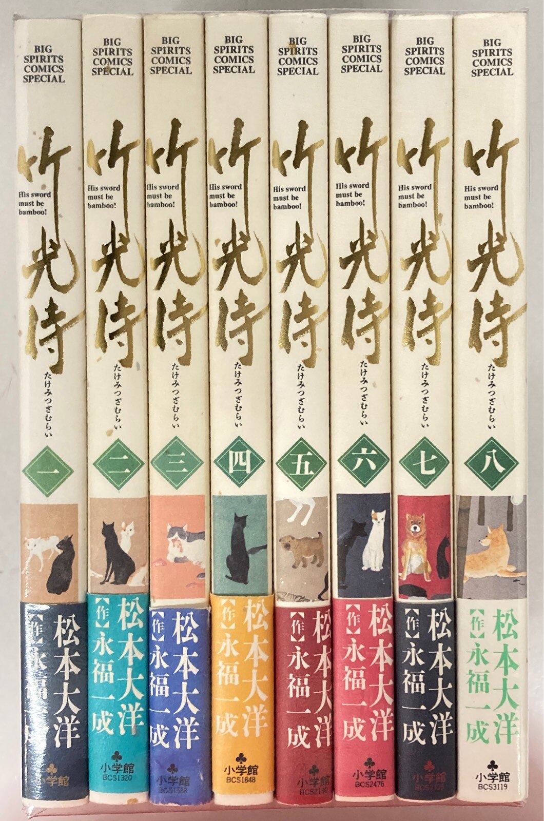 小学館 ビッグコミックススペシャル 松本大洋 竹光侍 全8巻 セット まんだらけ Mandarake 小学館 ビッグコミックススペシャル 松本大洋 竹光侍 全8巻 セット まんだらけ Mandarake