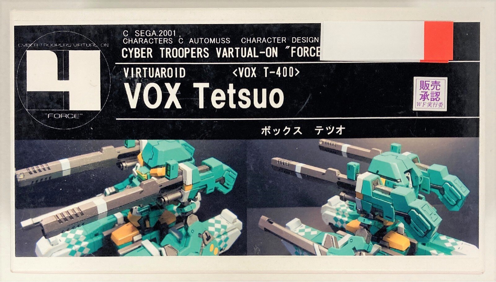 いわし工房 バーチャロイド ボックス テツオ/T-400 | まんだらけ Mandarake