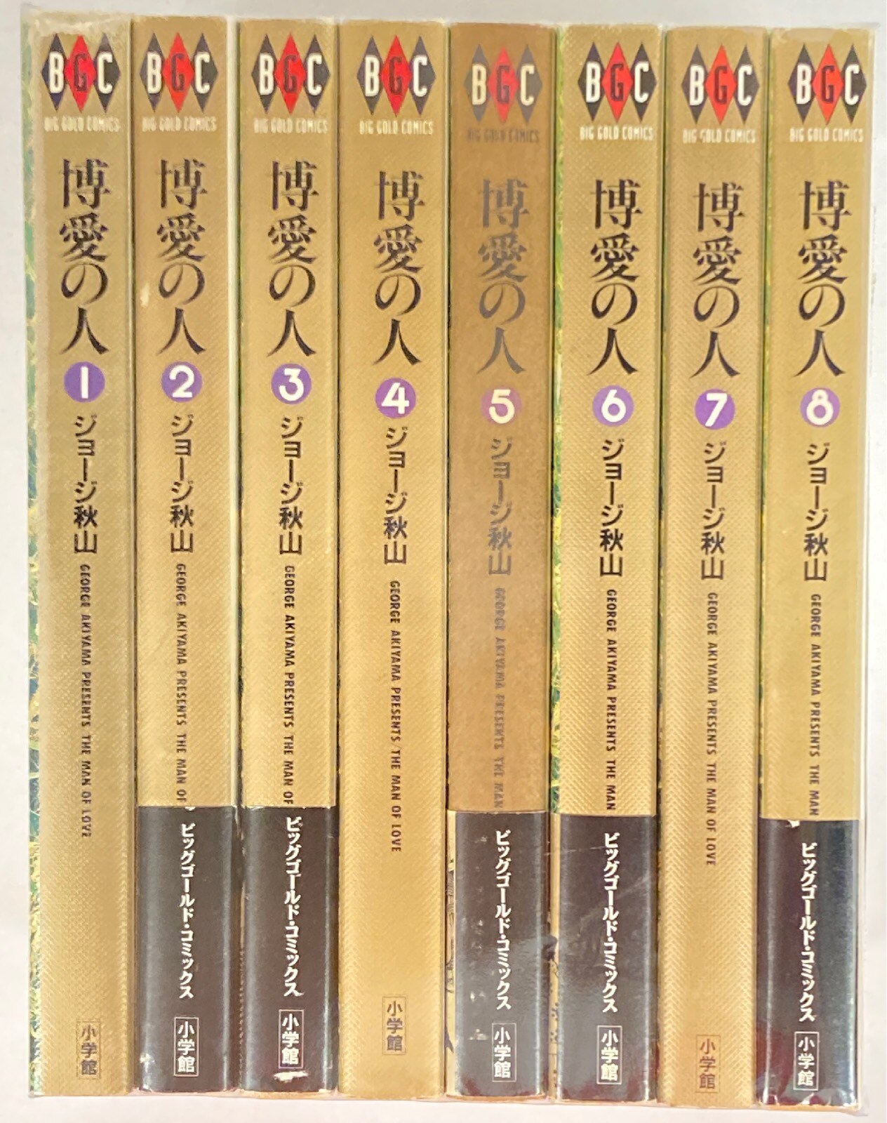 小学館 ビッグゴールドコミックス ジョージ秋山 博愛の人全8巻 帯欠 セット まんだらけ Mandarake 小学館 ビッグゴールドコミックス ジョージ秋山 博愛の人全8巻 帯欠 セット まんだらけ Mandarake