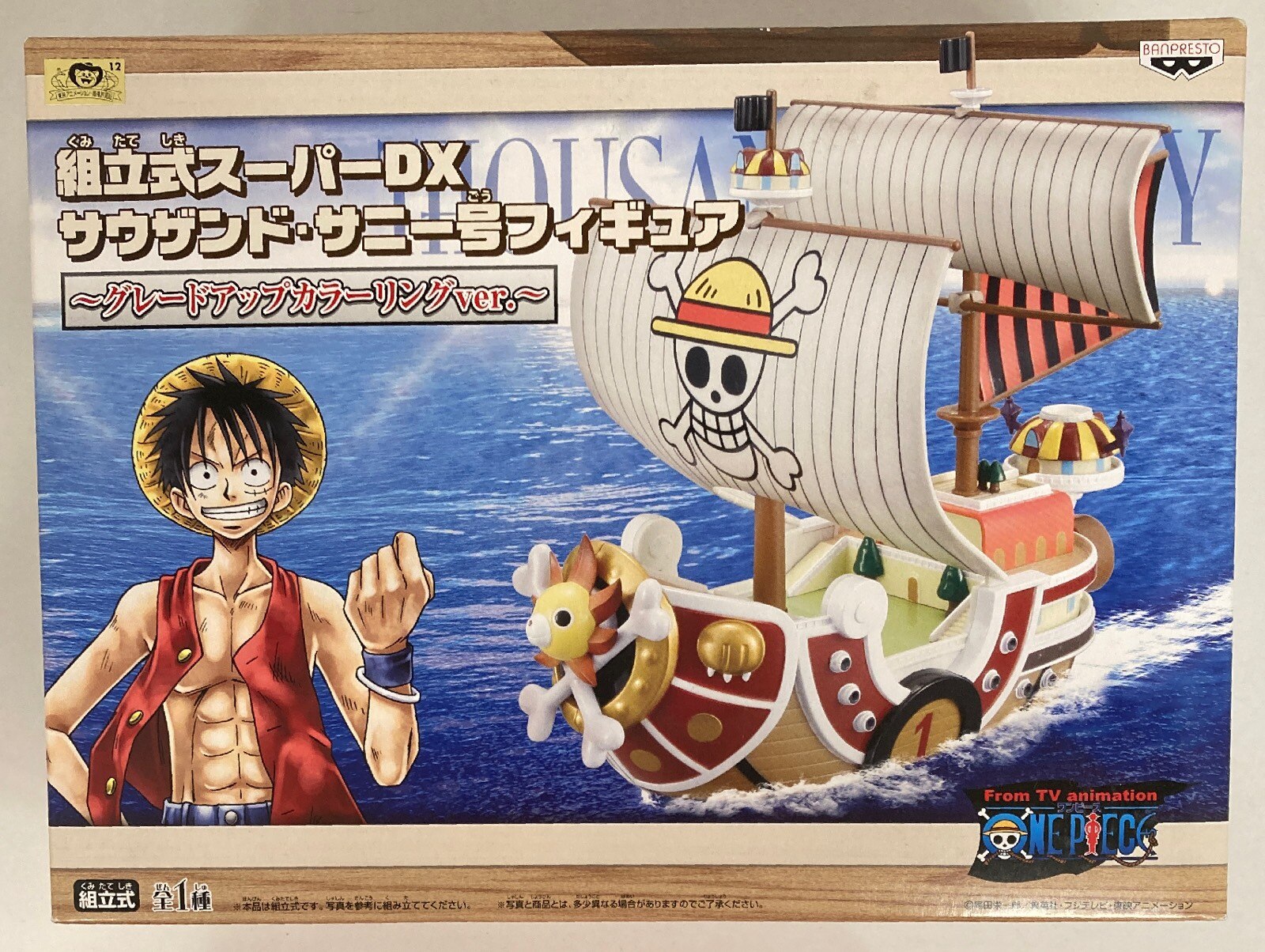 Banpresto Assembled Super DX Thousand Sunny One Piece Upgrade Coloring ver.  | Mandarake Online Shop