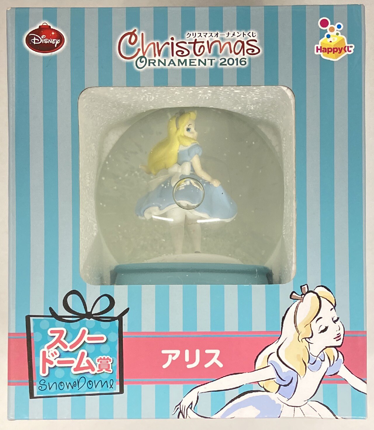 サニーサイドアップ Happyくじ クリスマスオーナメント16 スノードーム賞 アリス まんだらけ Mandarake
