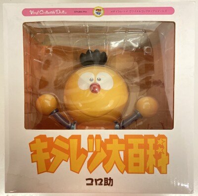 まんだらけ通販 キテレツ大百科 まんだらけ通販 キテレツ大百科
