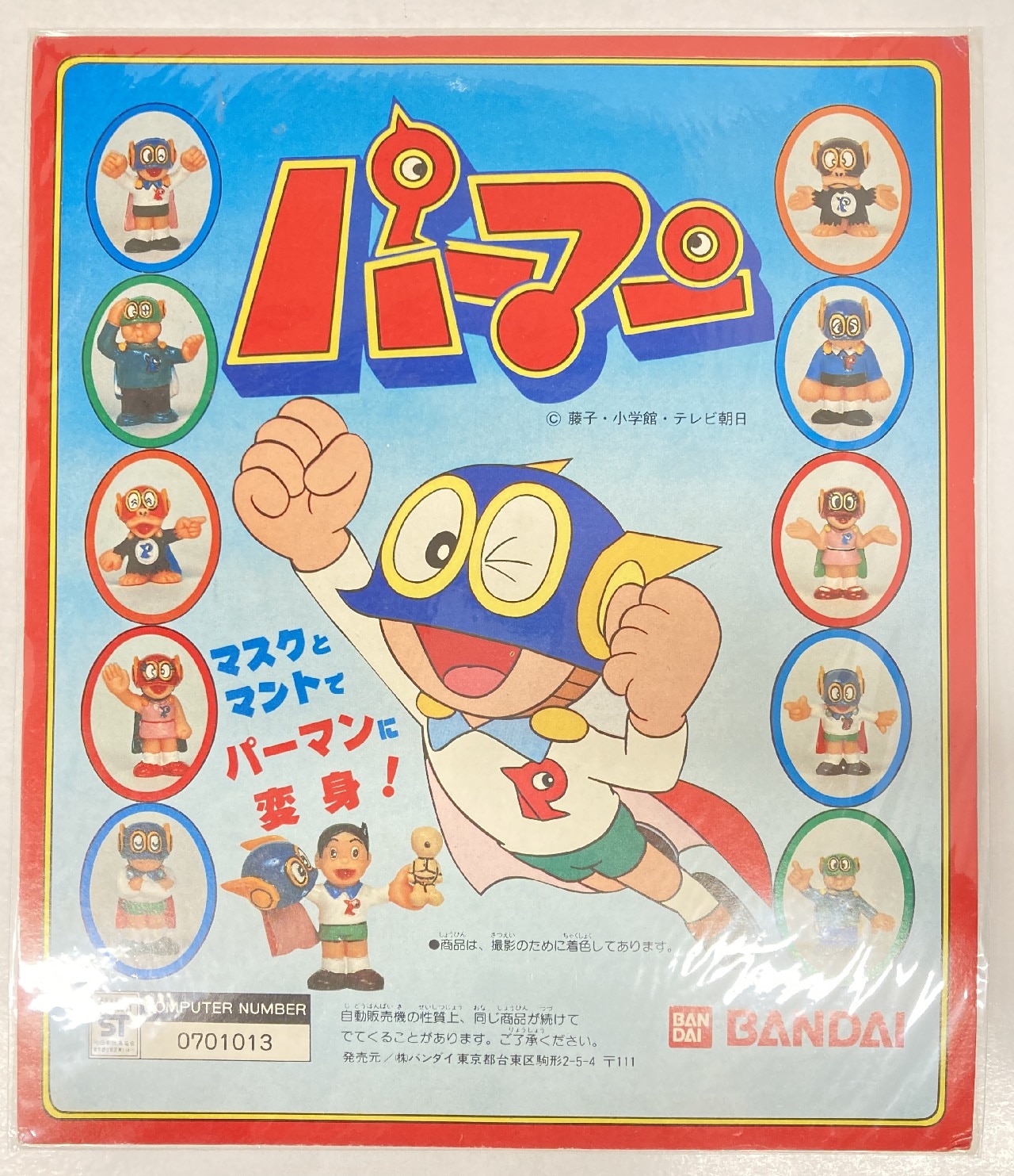 バンダイ 台紙 パーマン パーマン パーマン 消しゴム まんだらけ Mandarake