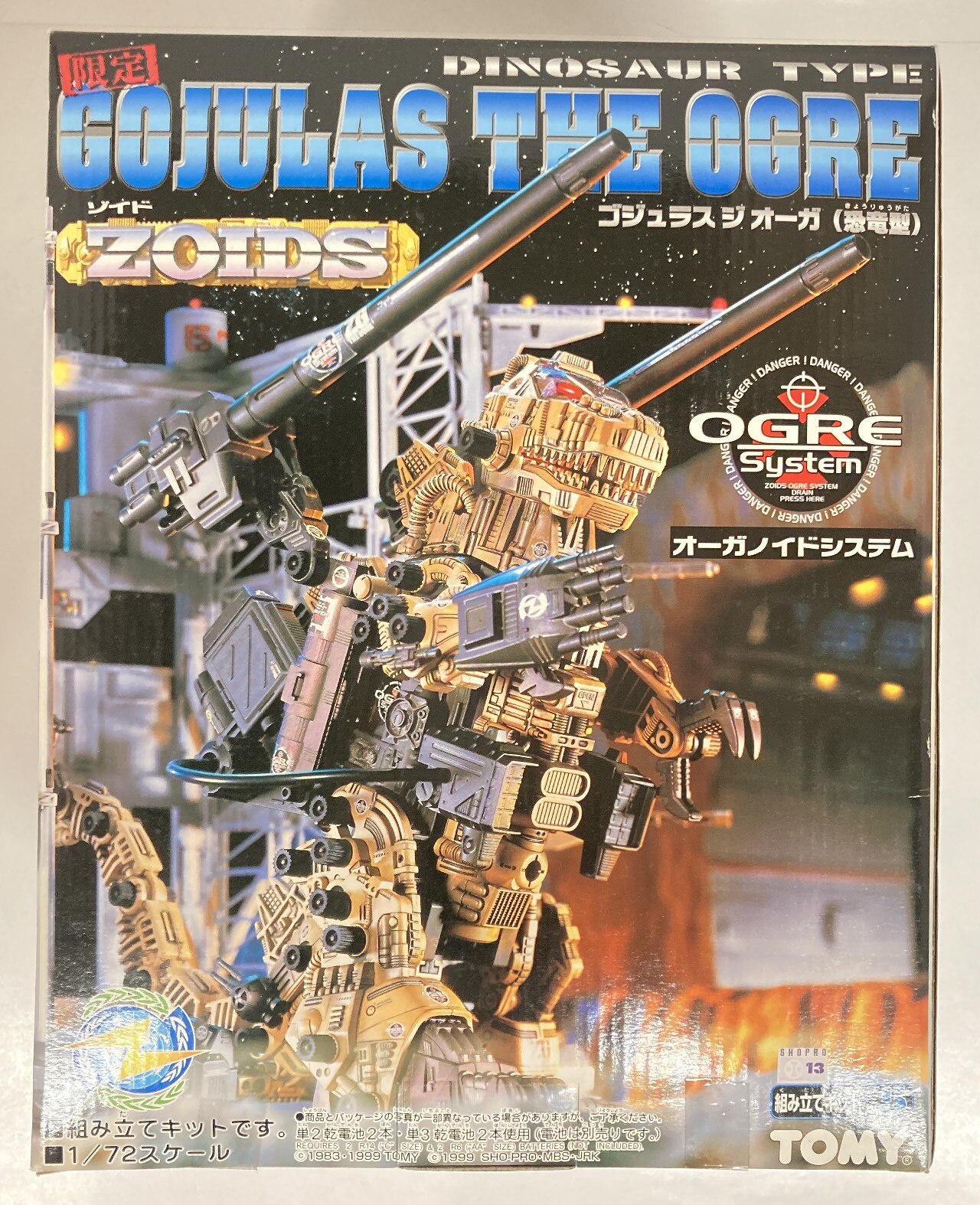 トミー 店舗限定 ゴジュラス ジ オーガ まんだらけ Mandarake トミー 店舗限定 ゴジュラス ジ オーガ まんだらけ Mandarake