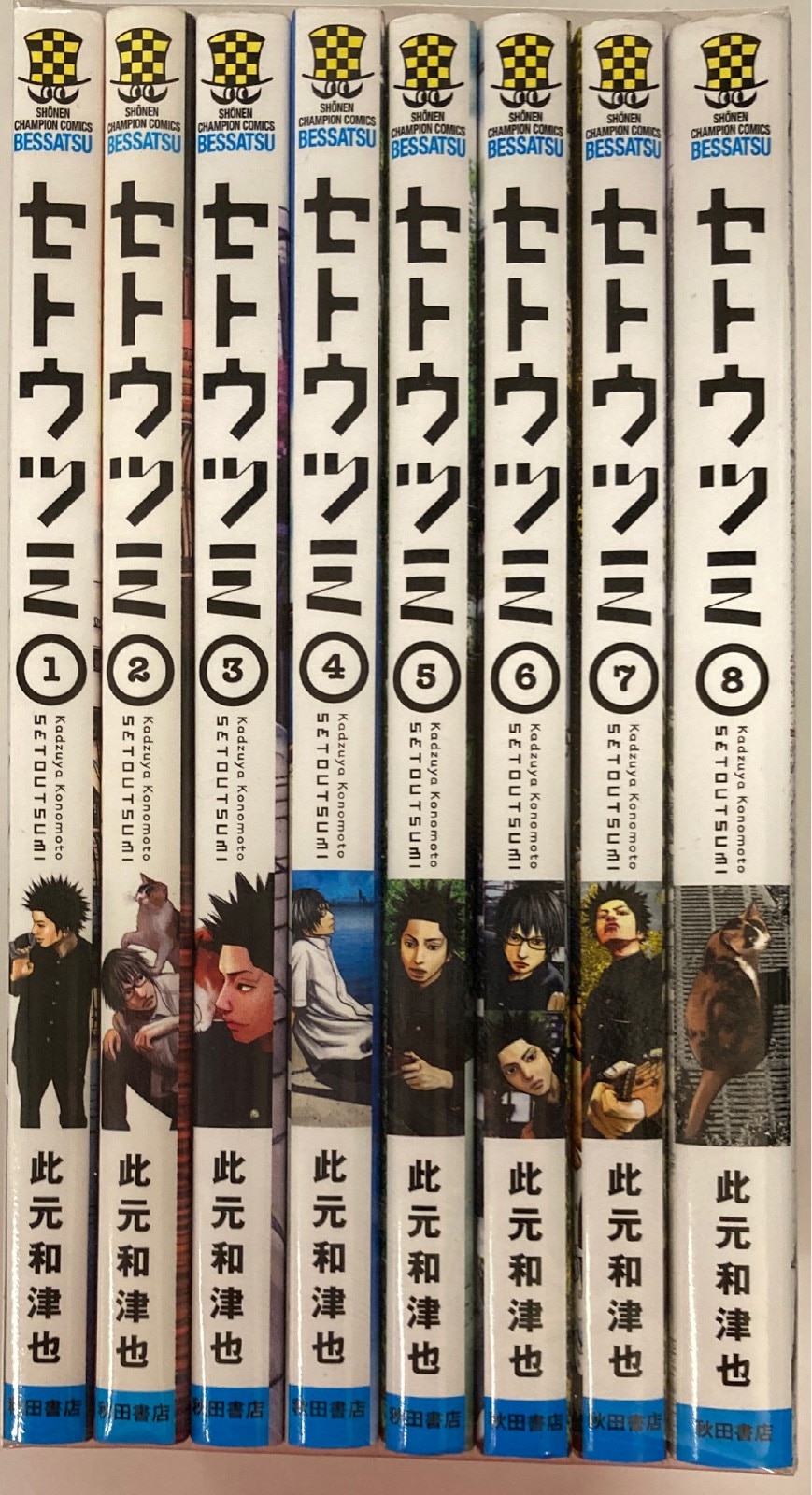 秋田書店 少年チャンピオンコミックス 此元和津也 セトウツミ 全8巻 セット まんだらけ Mandarake