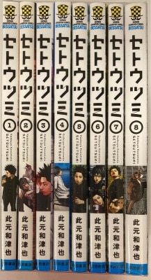まんだらけ通販 セトウツミ まんだらけ通販 セトウツミ