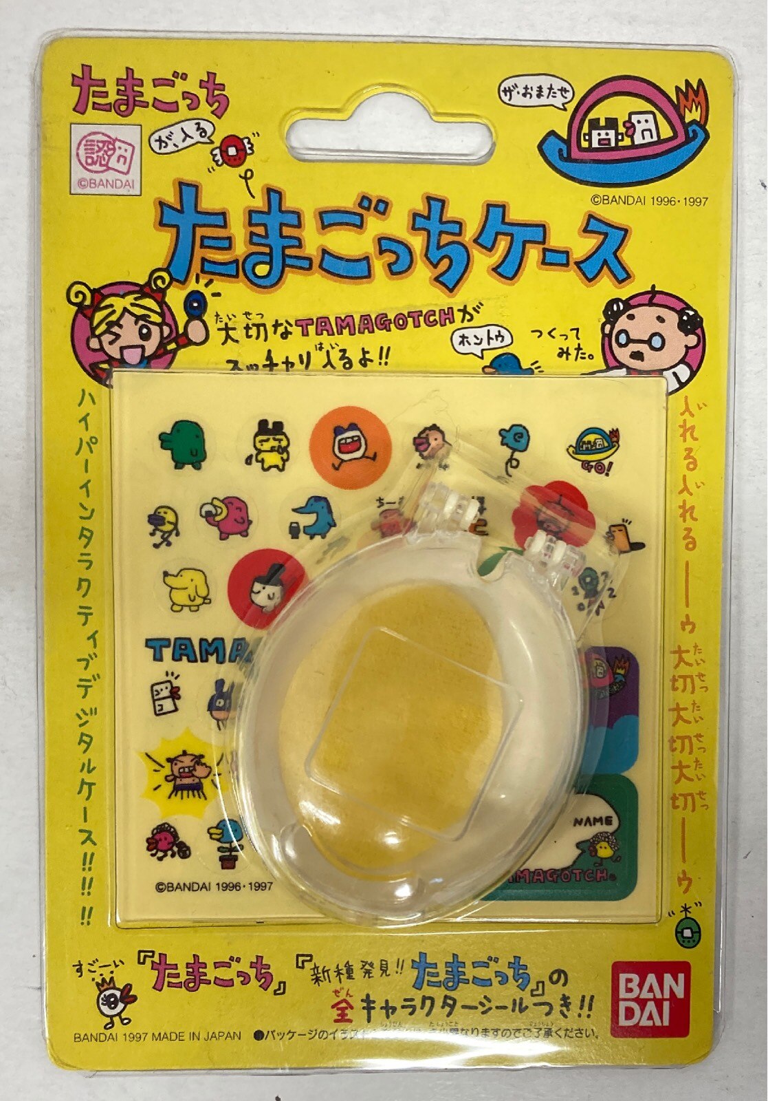 バンダイ ケース たまごっちケース 初代 ケース 薄黄色 たまごっち 初代 まんだらけ Mandarake