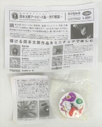 アートピース集 光の饗宴/岡本太郎