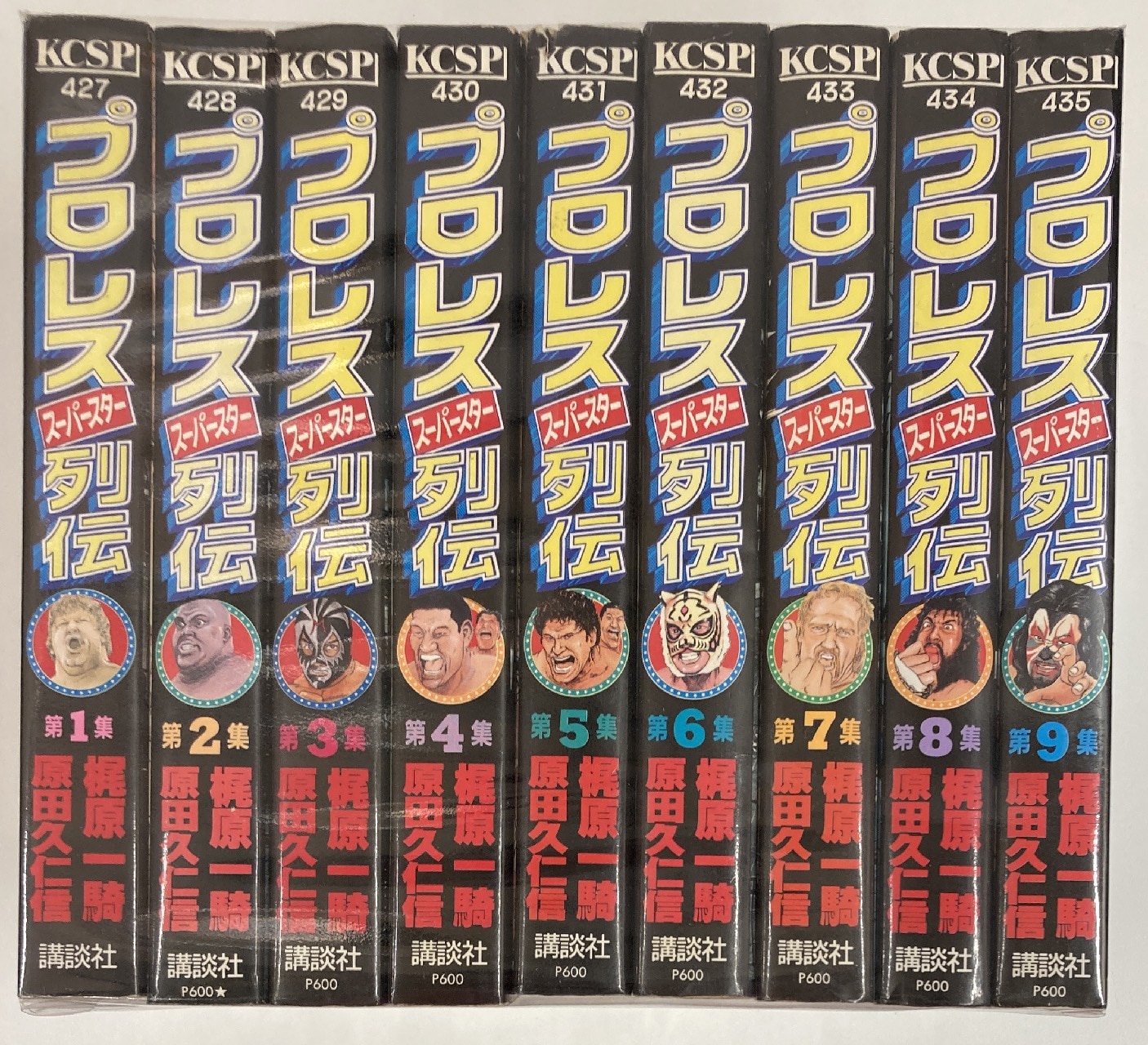 講談社 Kcスペシャル 原田久仁信 プロレススーパースター列伝 ワイド版 全9巻 セット まんだらけ Mandarake