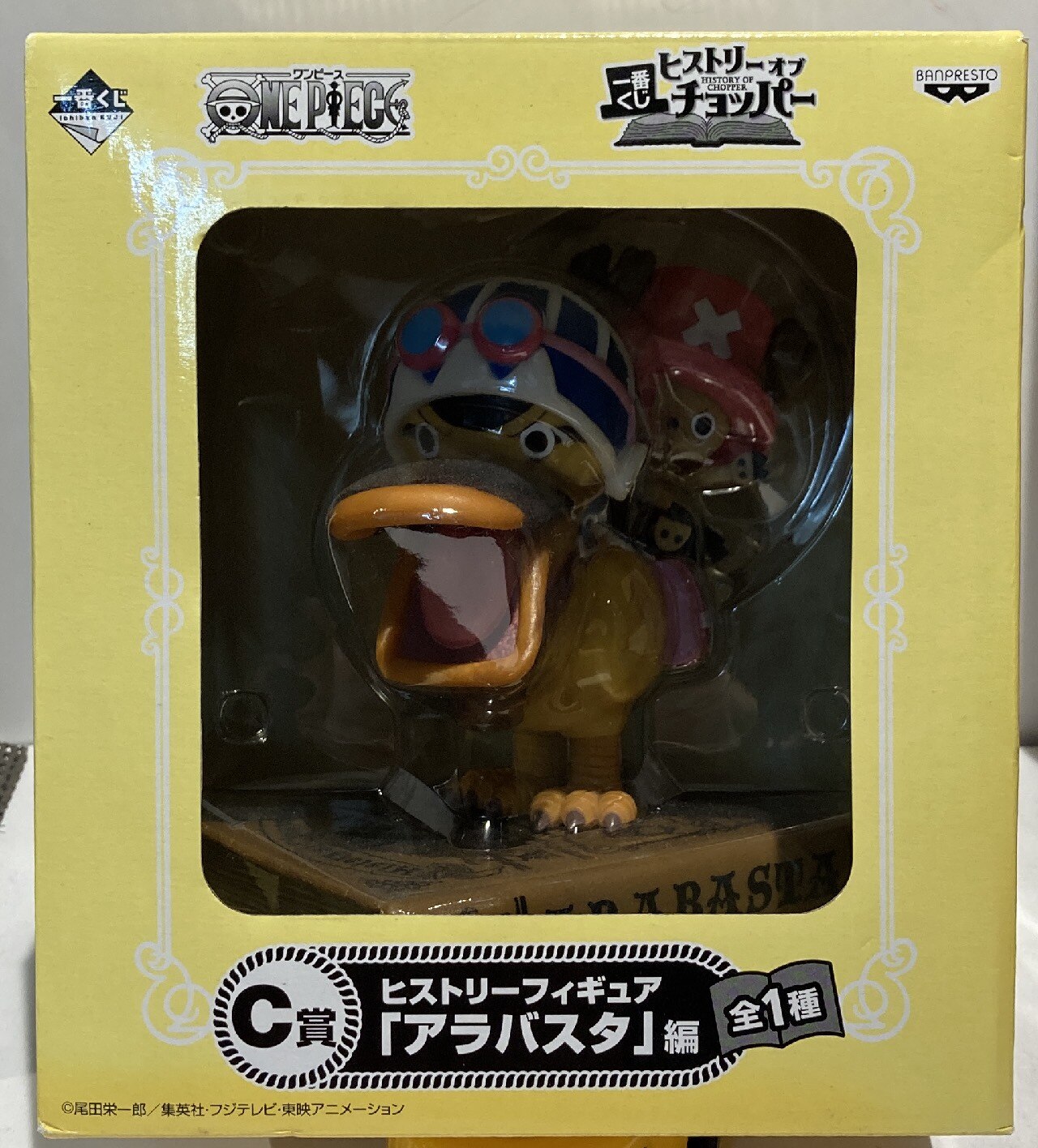 バンプレスト 一番くじ ワンピース ヒストリー オブ チョッパー C賞 アラバスタ ヒストリーフィギュア まんだらけ Mandarake