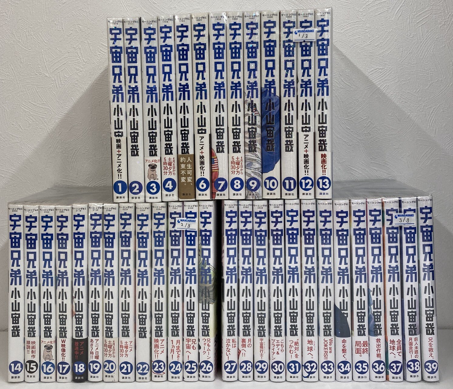 講談社 モーニングkc 小山宙哉 宇宙兄弟 1 39巻 最新セット まんだらけ Mandarake 講談社 モーニングkc 小山宙哉 宇宙兄弟 1 39巻 最新セット まんだらけ Mandarake