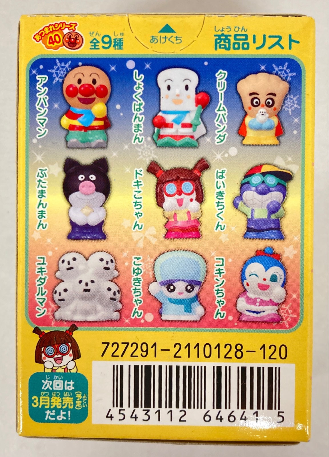 まんだらけ通販 mandarake