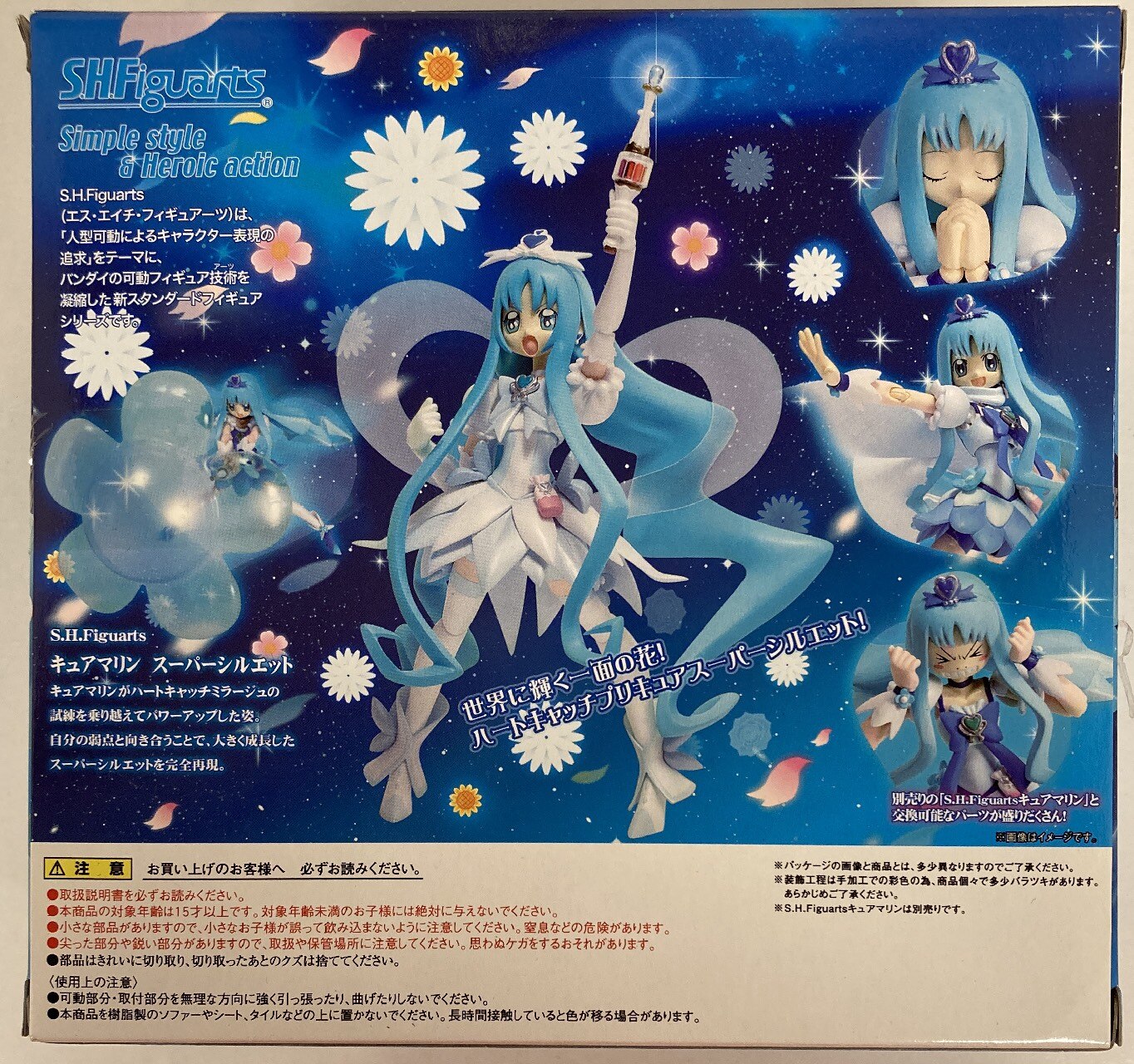 バンダイ S H Figuarts ハートキャッチプリキュア キュアマリン スーパーシルエット まんだらけ Mandarake バンダイ S H Figuarts ハートキャッチプリキュア キュアマリン スーパーシルエット まんだらけ Mandarake