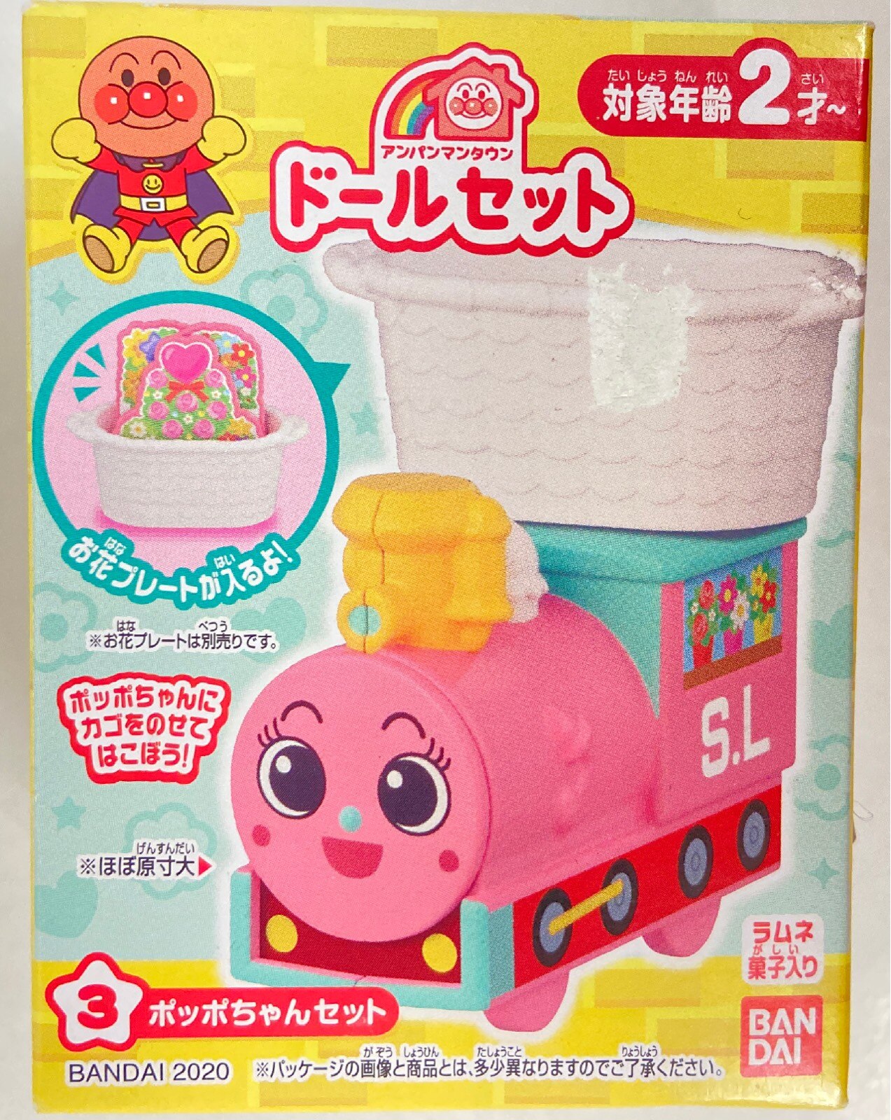 バンダイ ドールセット アンパンマンタウン ポッポちゃんセット まんだらけ Mandarake