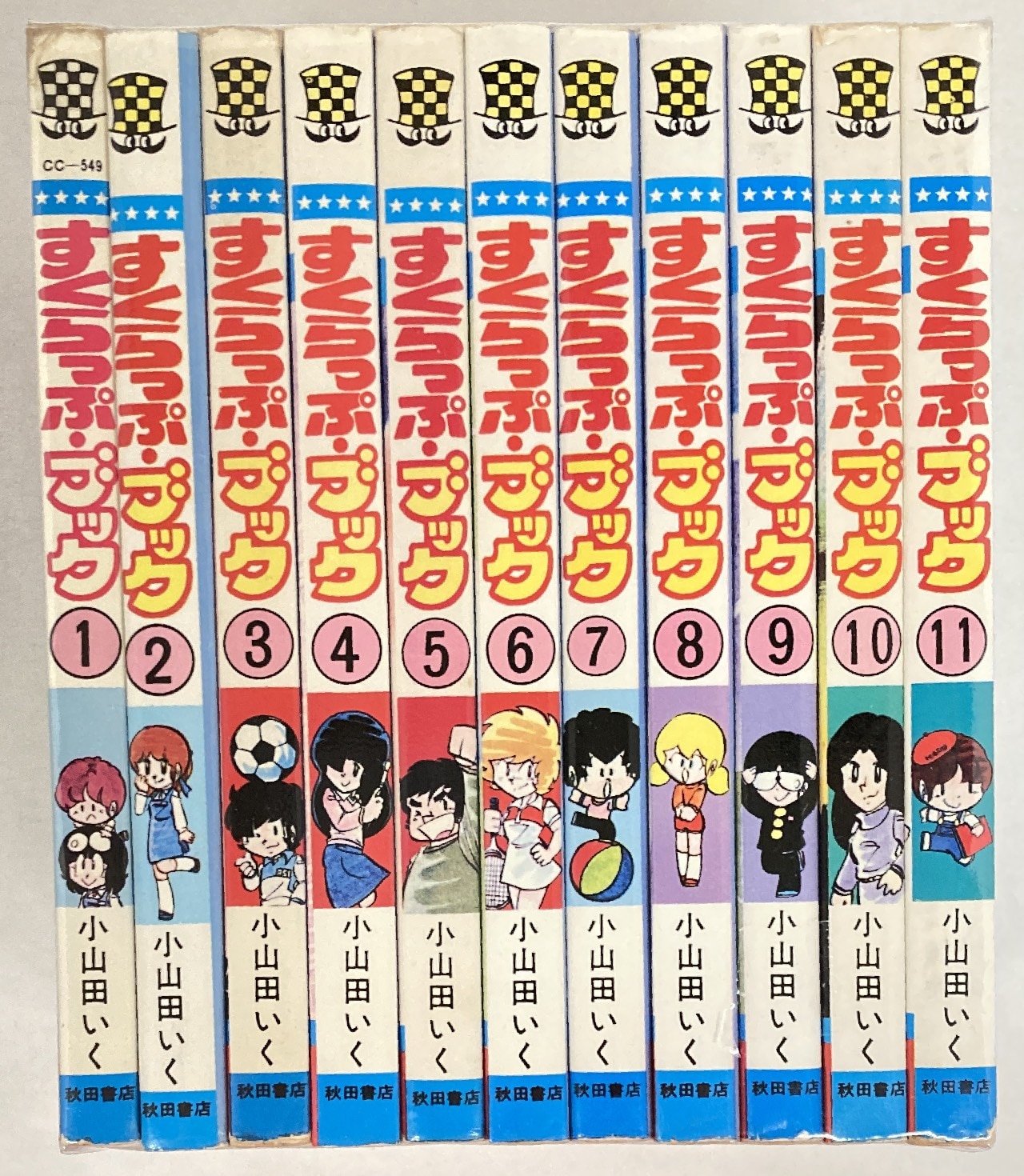 秋田書店 少年チャンピオンコミックス 小山田いく すくらっぷブック 全11巻 セット まんだらけ Mandarake 秋田書店 少年チャンピオンコミックス 小山田いく すくらっぷブック 全11巻 セット まんだらけ Mandarake