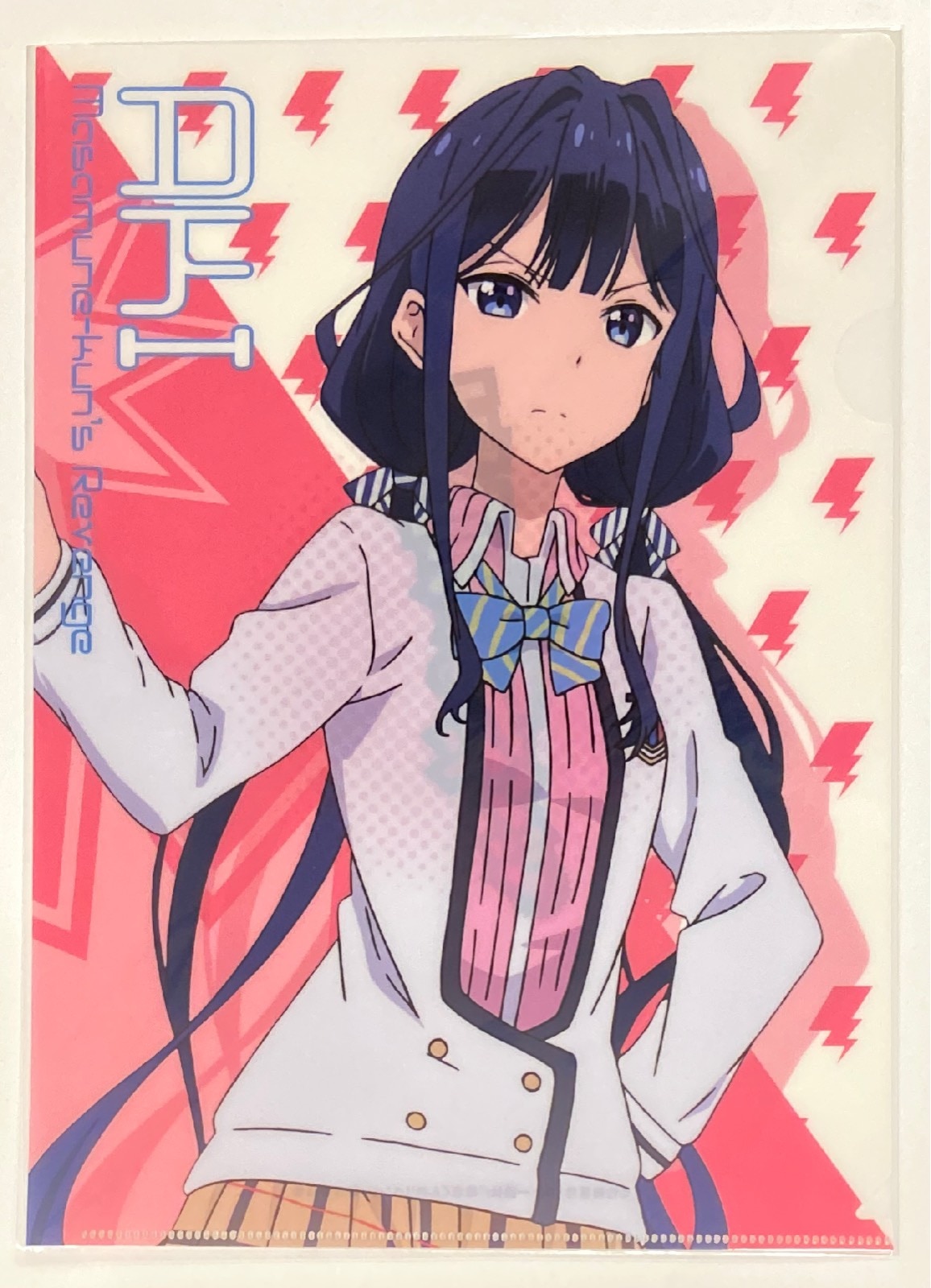 政宗くんのリベンジ 安達垣愛姫 クリアファイル まんだらけ Mandarake 政宗くんのリベンジ 安達垣愛姫 クリアファイル まんだらけ Mandarake