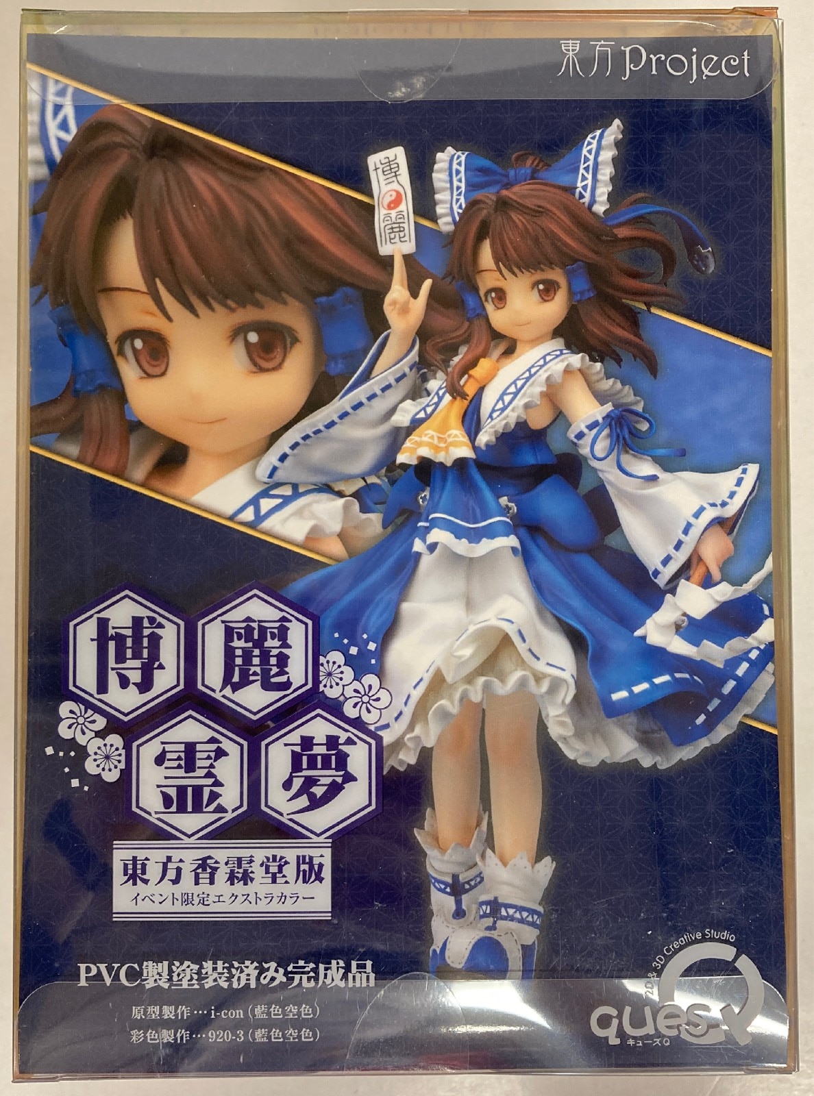 東方Project 博麗霊夢 東方香霖堂版 イベント限定エクストラ