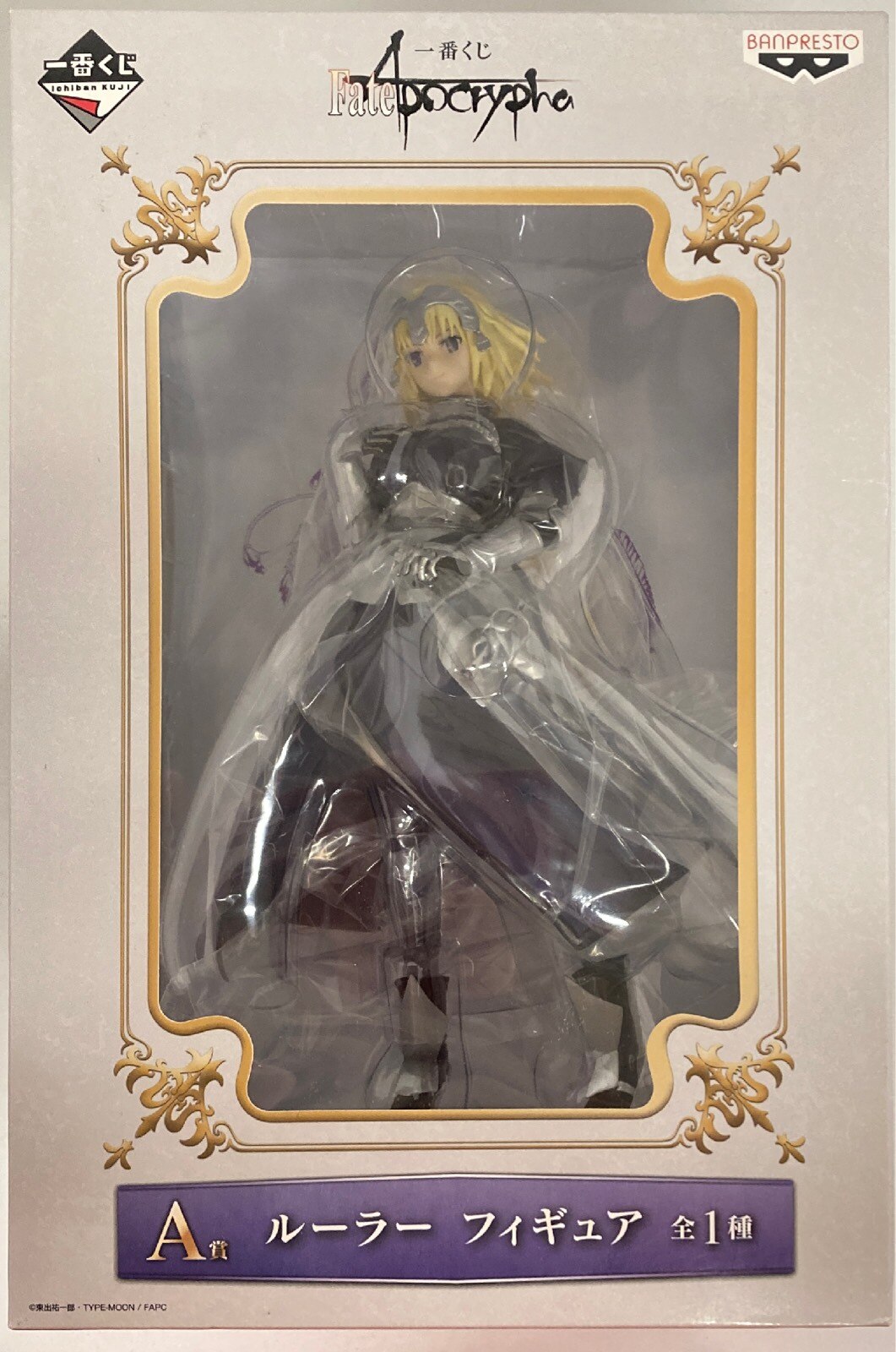 バンプレスト 一番くじ Fate Apocrypha A賞ルーラー ジャンヌ ダルク フィギュア まんだらけ Mandarake