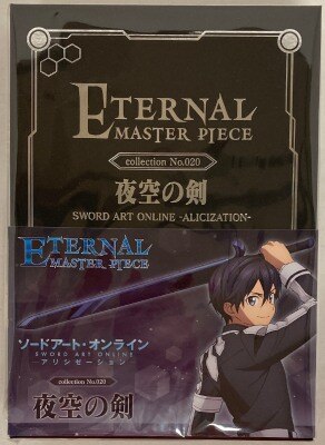 Mandarake Eternal Masterpiece