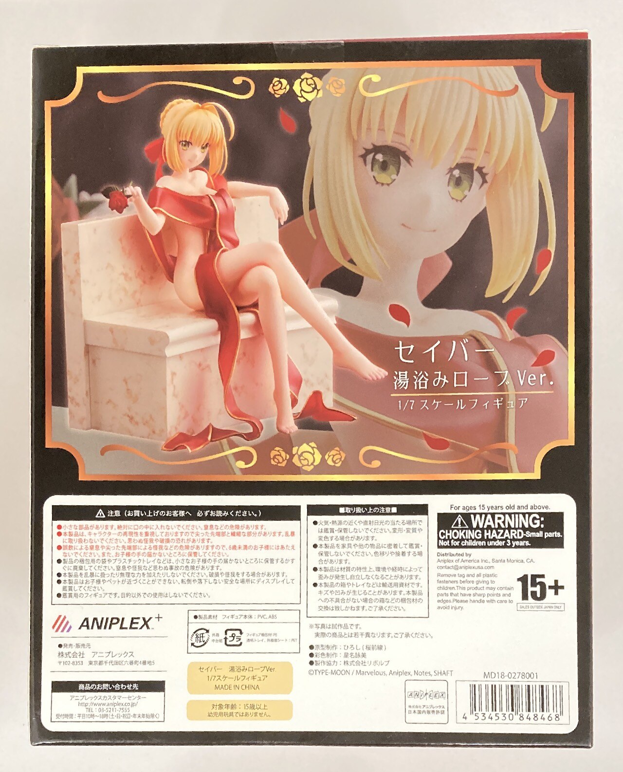 アニプレックス 1 7pvc セイバー 湯浴みローブver まんだらけ Mandarake