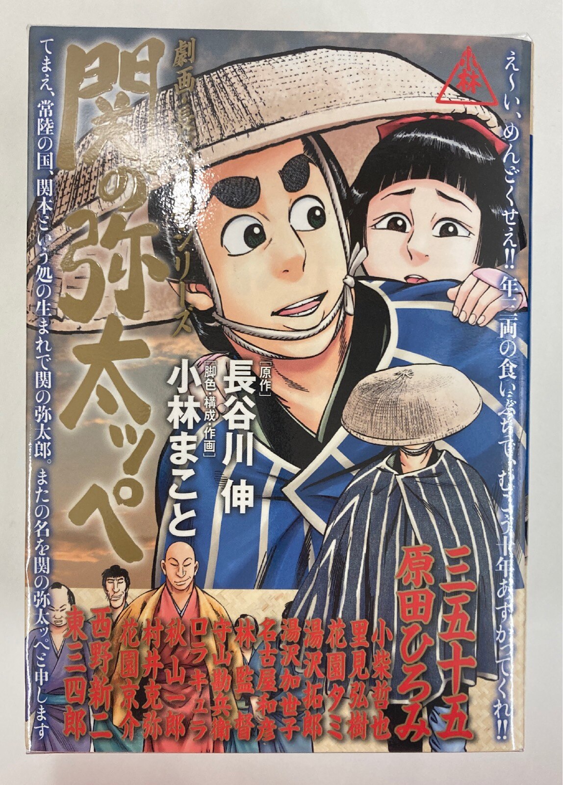 講談社 イブニングkc 小林まこと 劇画長谷川伸シリーズ 帯欠 全4巻 セット まんだらけ Mandarake 講談社 イブニングkc 小林まこと 劇画長谷川伸シリーズ 帯欠 全4巻 セット まんだらけ Mandarake
