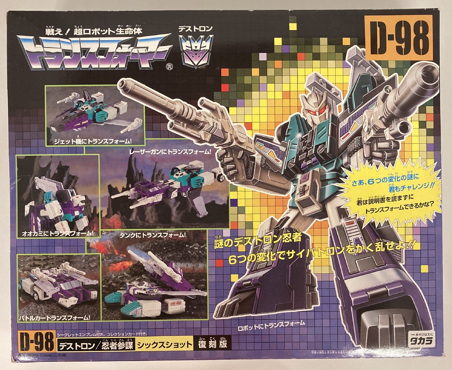 男女兼用 カジュアルウェア 新品 トランスフォーマー シックスショット