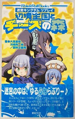 Mandarake Trpg Tabletop Role Playing Games Kawashima Toichiro Mandarake Trpg Tabletop Role Playing Games Kawashima Toichiro