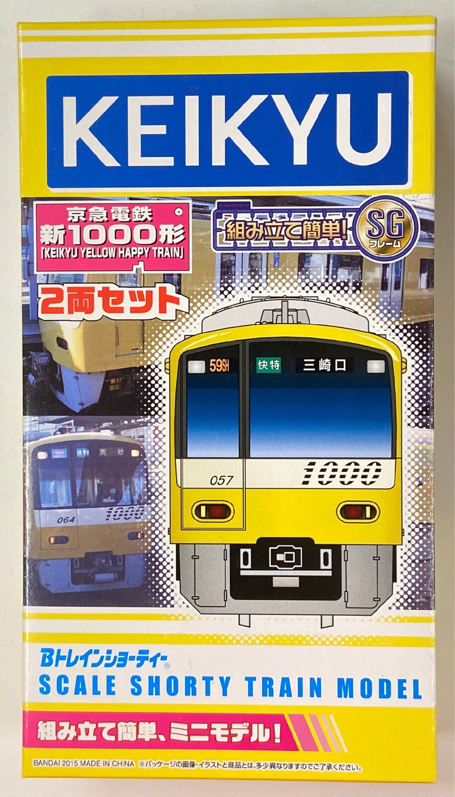 Bandai B Train Shorty Tokyu New 1000 Form Keikyu Yellow Happy Train 2 Car Set Mandarake Online Shop