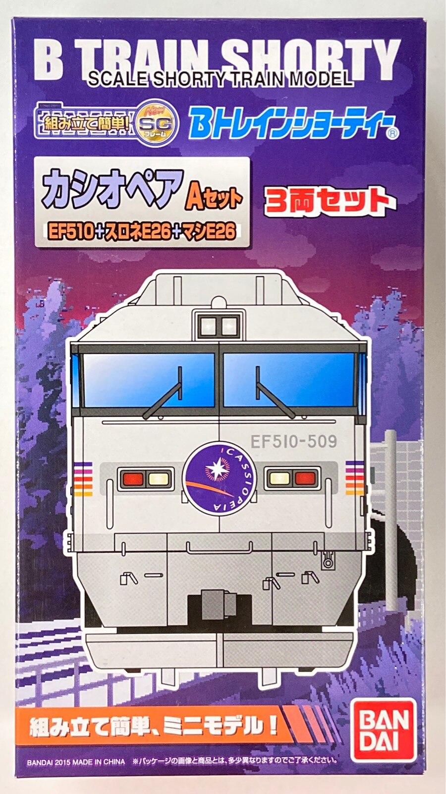Bandai B Train Shorty Cassiopeia A set EF510 + Slone E26 + Mashi E26 (3-Car  set) 902726 | Mandarake Online Shop