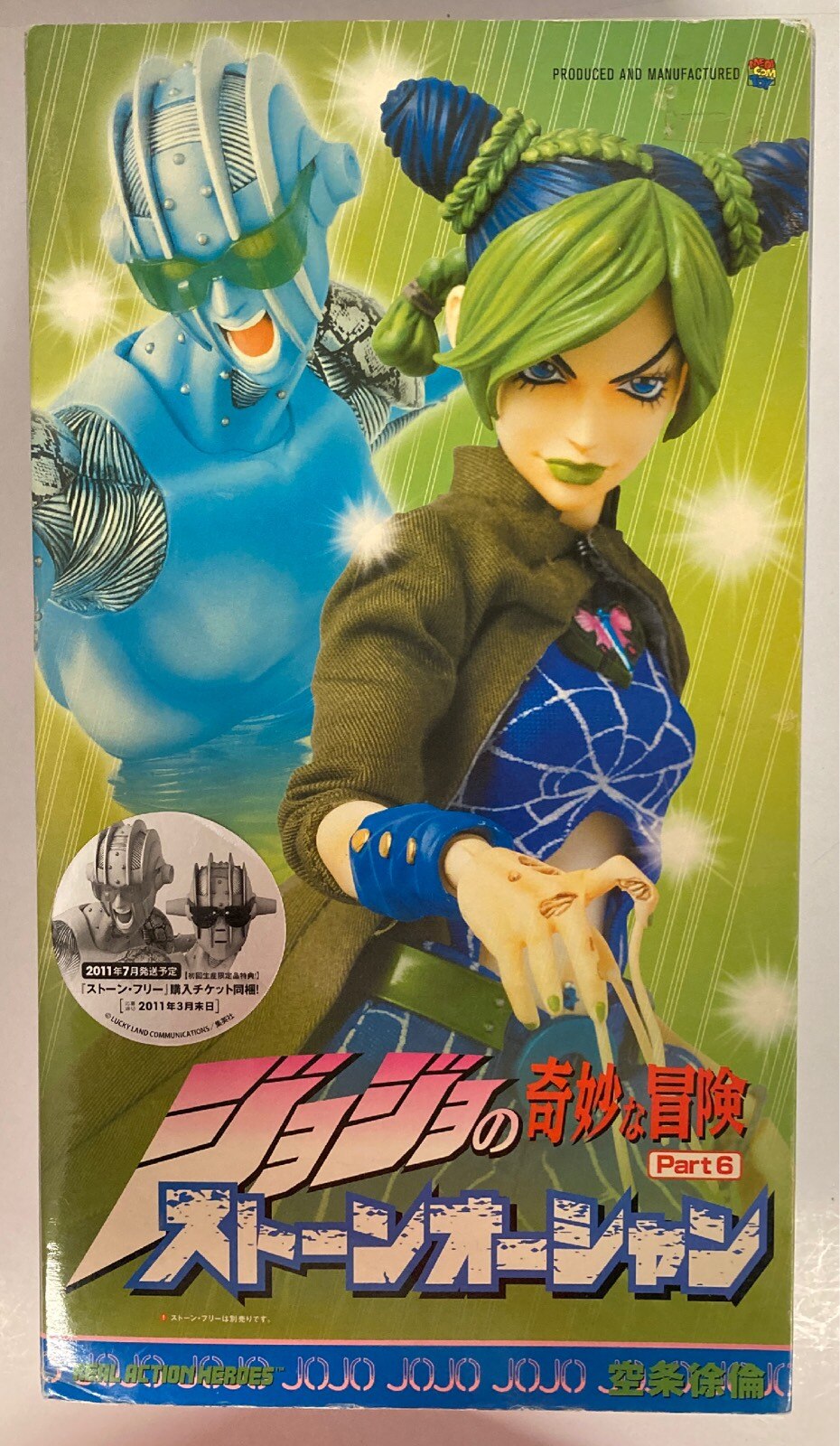 メディコム トイ Real Action Heroes ジョジョの奇妙な冒険 Part6 ストーンオーシャン 空条徐倫 Rah508 まんだらけ Mandarake