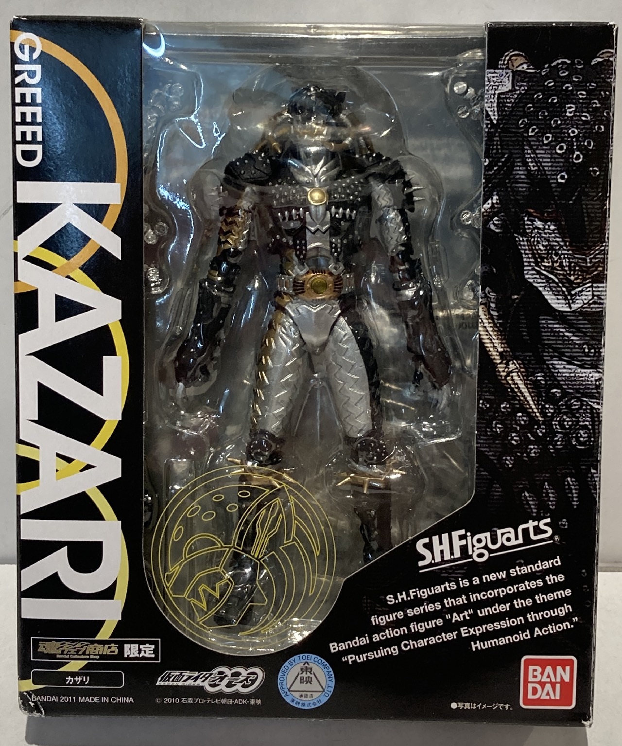 バンダイ S H Figuarts 仮面ライダーオーズ カザリ まんだらけ Mandarake バンダイ S H Figuarts 仮面ライダーオーズ カザリ まんだらけ Mandarake
