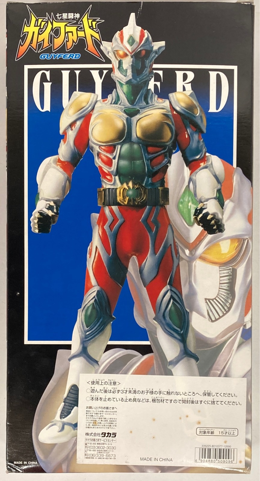 七星闘神ガイファード！1/6ソフビフィギュア