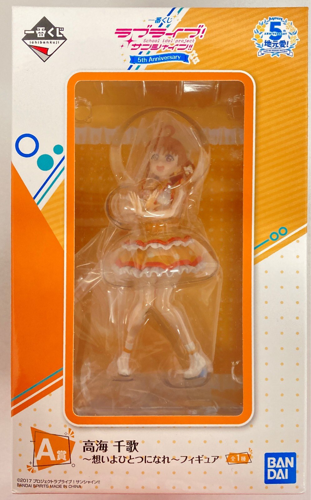 Bandai Spirits 一番くじ ラブライブ サンシャイン 5th Anniversary A賞高海千歌 想いよひとつになれ フィギュア まんだらけ Mandarake Bandai Spirits 一番くじ ラブライブ サンシャイン 5th Anniversary A賞高海千歌 想いよひとつになれ フィギュア まんだらけ Mandarake