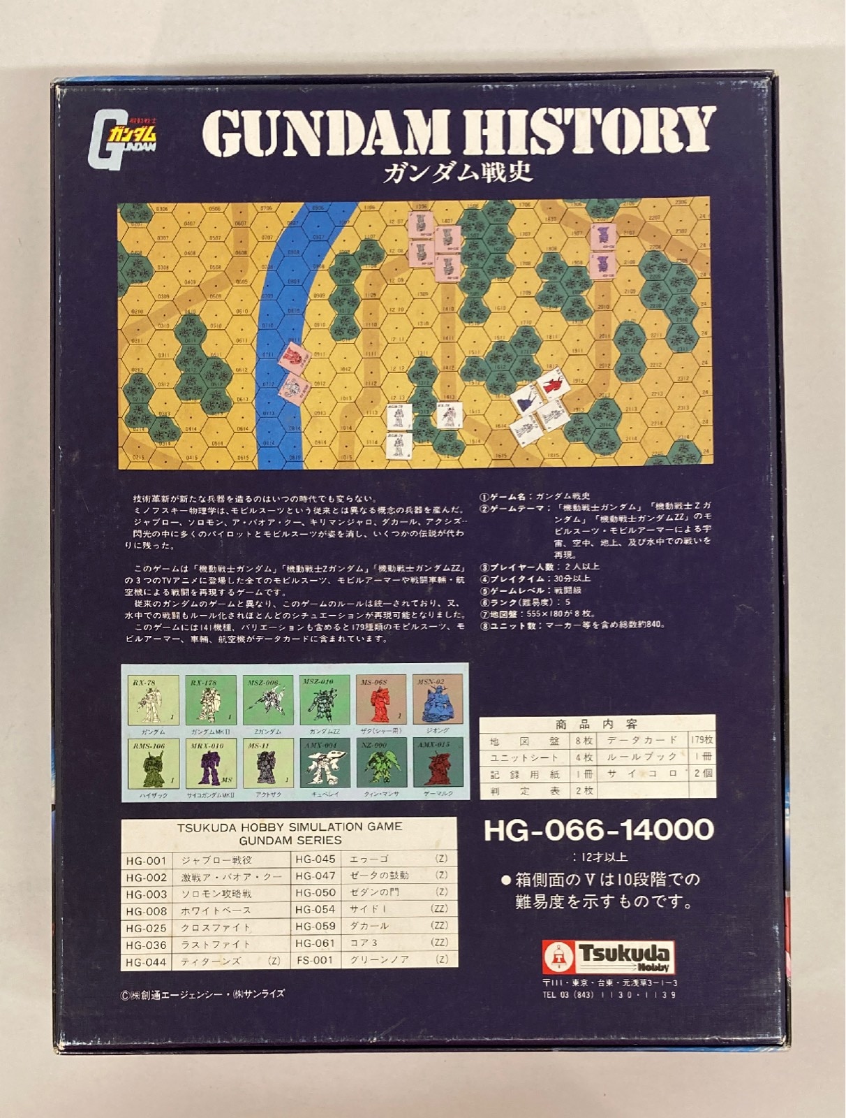 即発送可能 です ガンダム戦史 History Gundam ツクダ その他 Www Croftheadholidaypark Co Uk
