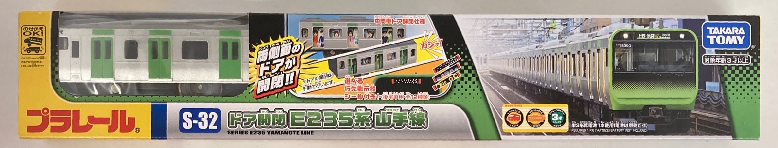 タカラトミー プラレール ドア開閉e235系山手線 まんだらけ Mandarake