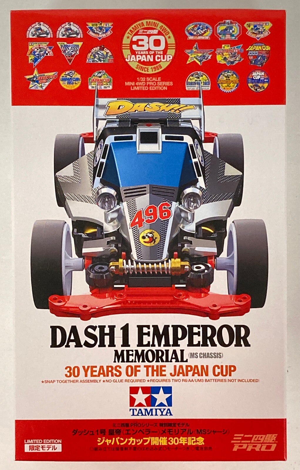 タミヤ ミニ四駆pro ジャパンカップ開催30年記念 ダッシュ1号 皇帝 エンペラー メモリアル Msシャーシ まんだらけ Mandarake タミヤ ミニ四駆pro ジャパンカップ開催30年記念 ダッシュ1号 皇帝 エンペラー メモリアル Msシャーシ まんだらけ Mandarake