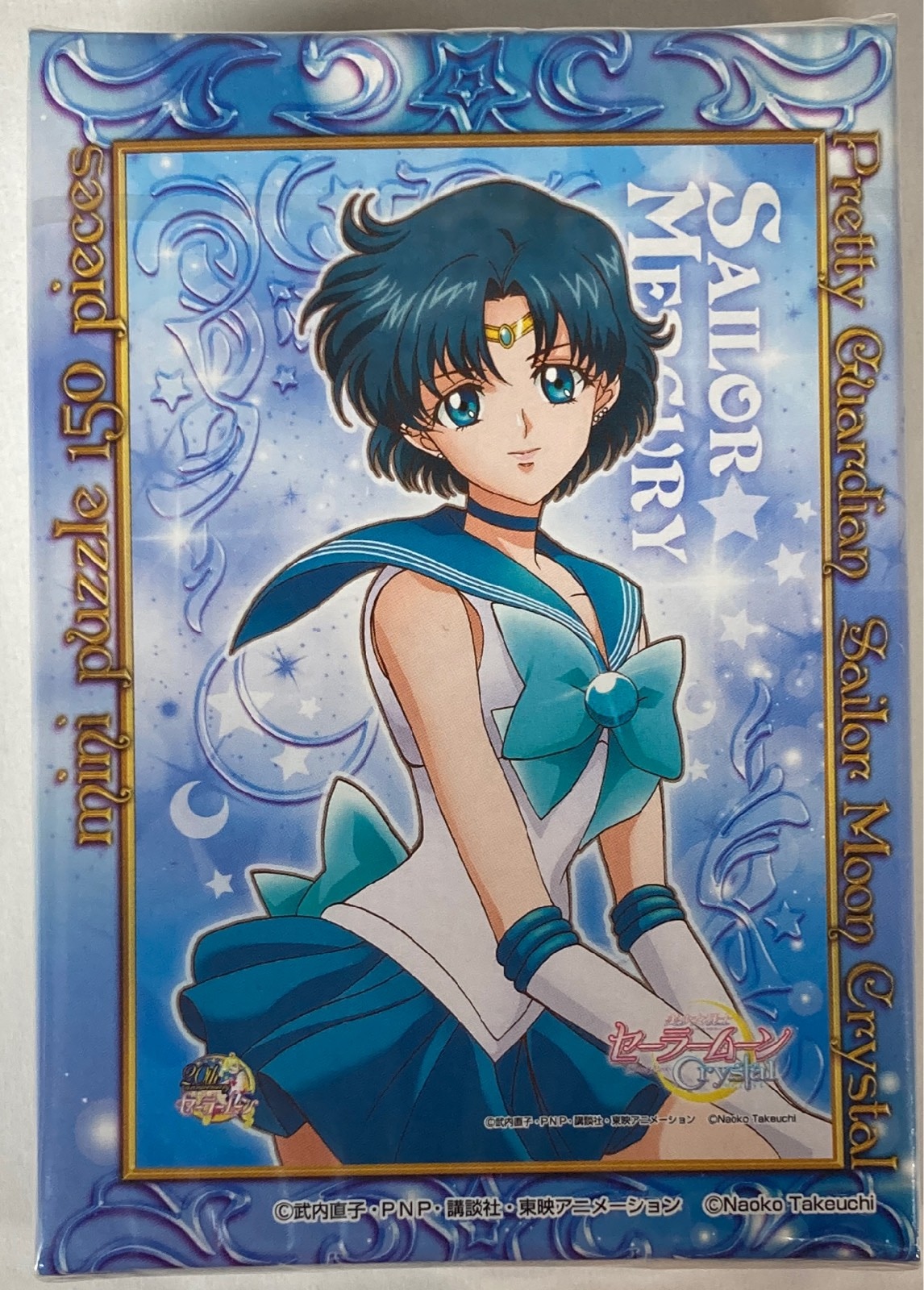 セーラームーンCrystal 未開封 パズル