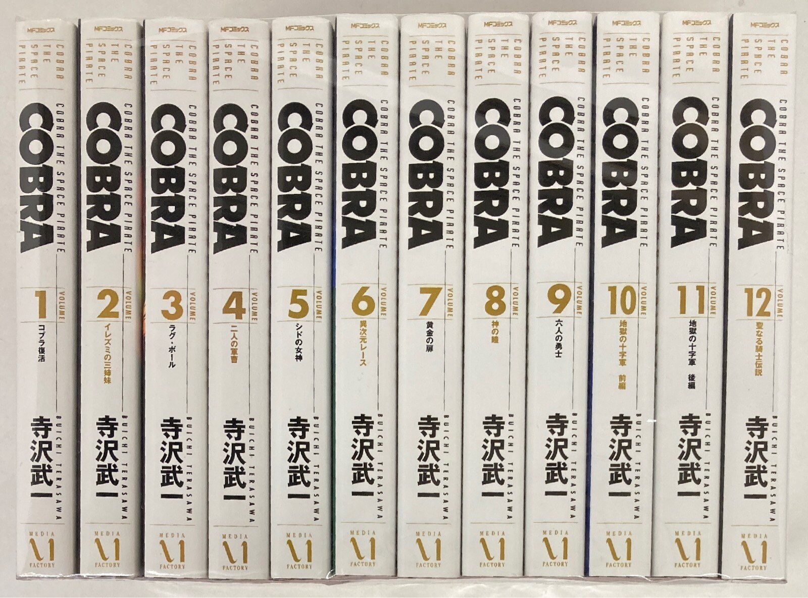 メディアファクトリー Mfコミックス 寺沢武一 コブラ 完全版 全12巻 セット まんだらけ Mandarake