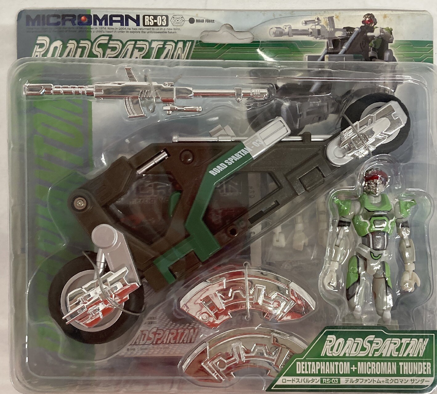 タカラ ロードスパルタン デルタファントム ミクロマンサンダー Rs03 まんだらけ Mandarake