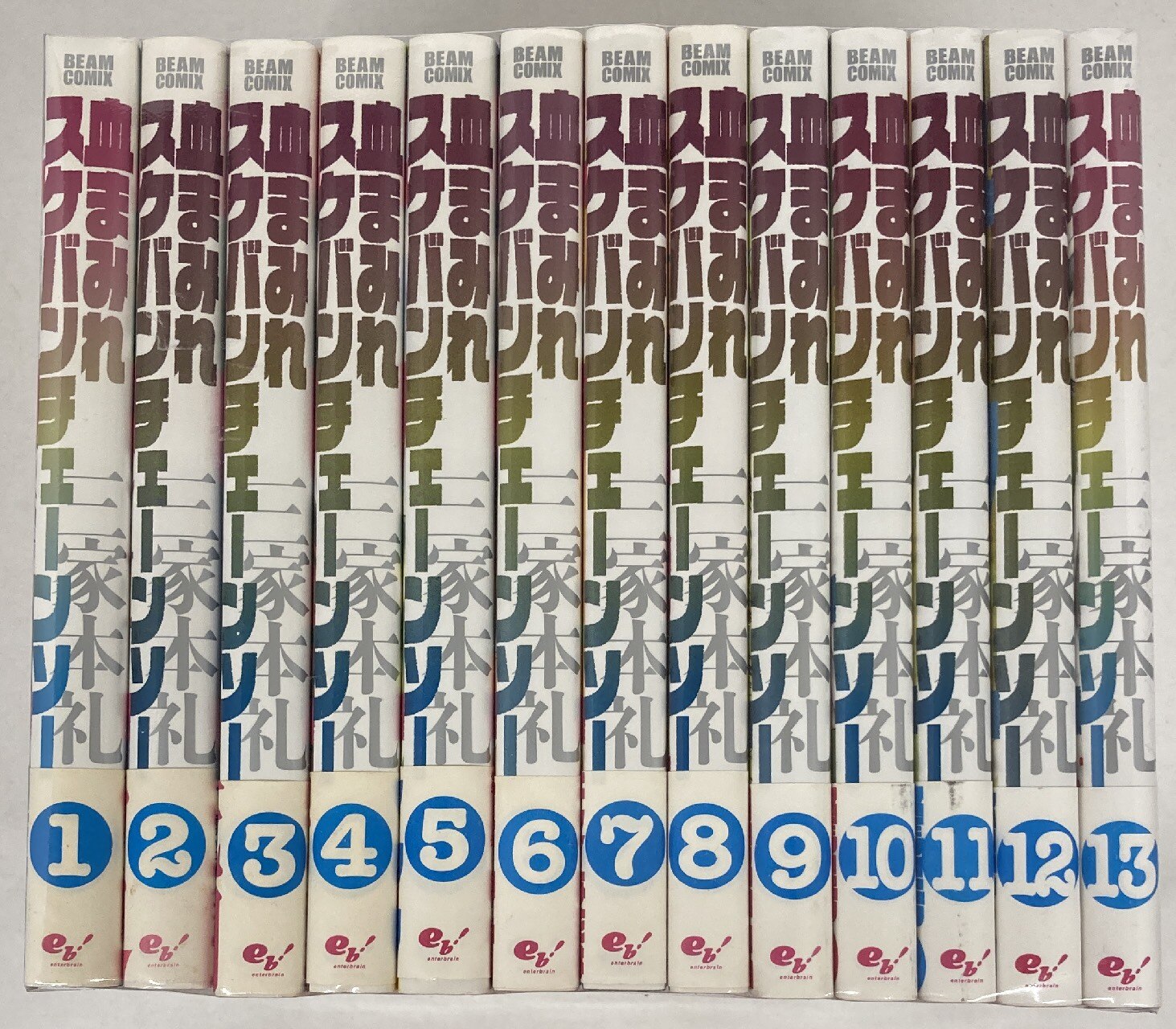 Kadokawa ビームコミックス 三家本礼 血まみれスケバンチェーンソー全13巻セット セット まんだらけ Mandarake Kadokawa ビームコミックス 三家本礼 血まみれスケバンチェーンソー全13巻セット セット まんだらけ Mandarake