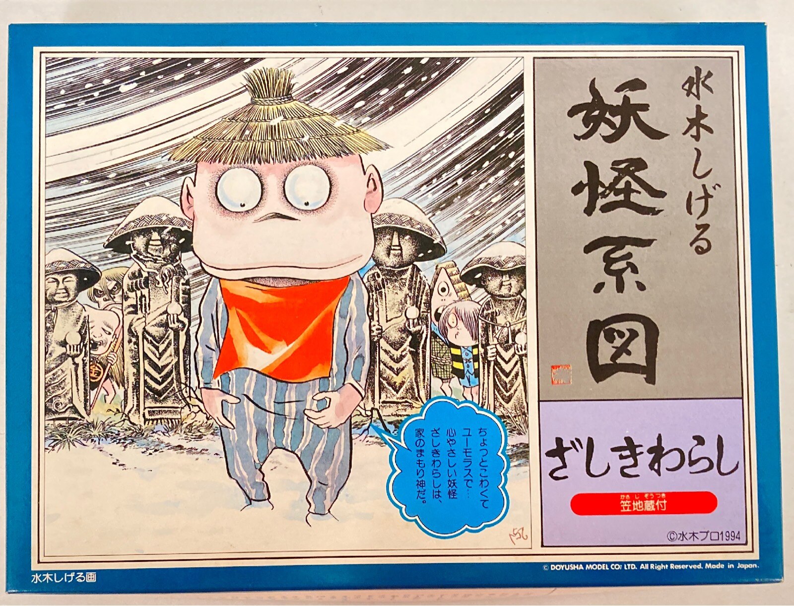 （975）ゲゲゲの鬼太郎　ストラップ　同梱６０円